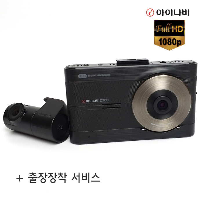 선택고민 해결 아이나비 (무료장착)아이나비 커넥티드 블랙박스 Z300 16G 32G(2채널 FHD+HD), Z300 32G(Z500 32G 업그레이드) 추천해요