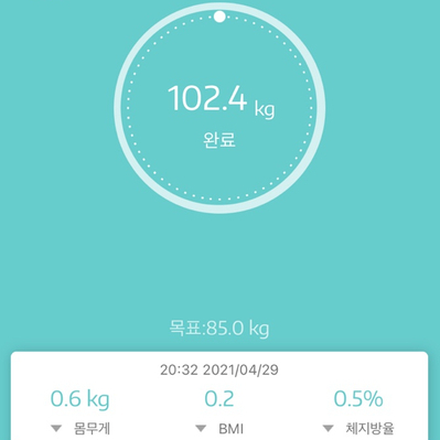 다이어트 일기 2일차, -0.6kg