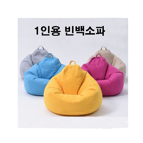 가성비 뛰어난 1인용 빈백소파 80X90CM 미니쇼파, 그레이80X90 추천해요 가성비 뛰어난 1인용 빈백소파 80X90CM 미니쇼파, 그레이80X90 추천해요