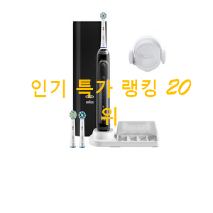 고민끝에 선택 전동칫솔 상품 베스트 랭킹 TOP 20위 고민끝에 선택 전동칫솔 상품 베스트 랭킹 TOP 20위