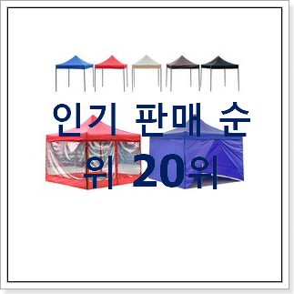 대박특가 텐트 선택 와이프가 인정하네요 대박특가 텐트 선택 와이프가 인정하네요