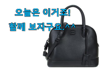 이 가격대에선 제일 좋은거같습니다 특별한 발렌시아가 가방 아이템 개봉박두@ 와이프도 좋아하네요 이 가격대에선 제일 좋은거같습니다 특별한 발렌시아가 가방 아이템 개봉박두@ 와이프도 좋아하네요