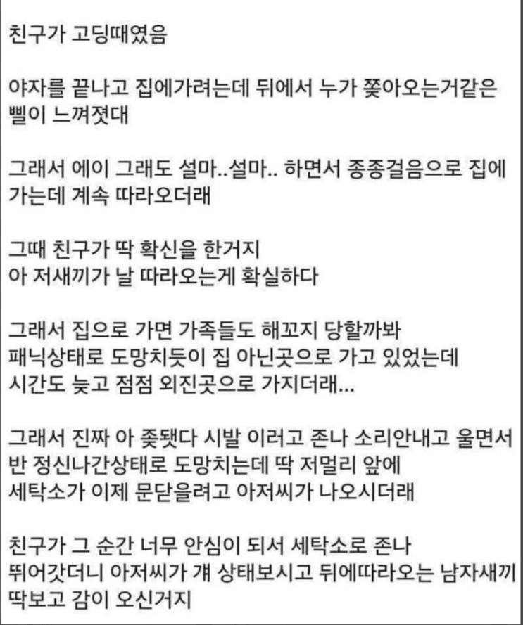  아니! 아닌데! 미연이 아닌데!