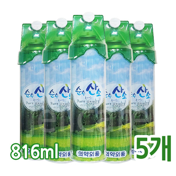 최근 많이 팔린 순수 산소 816ml, 5개 ···