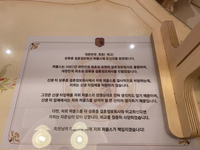 대구 결혼정보회사 미팅파티에 3번 참석하면 결혼할 수 있다고?! 2