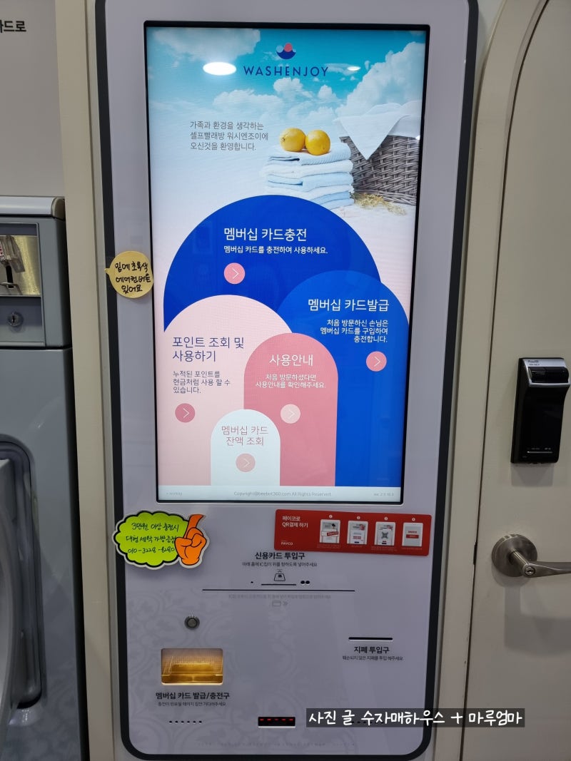 논현동셀프빨래방 워시엔조이 강남논현점 다녀온 후기 : 네이버 블로그