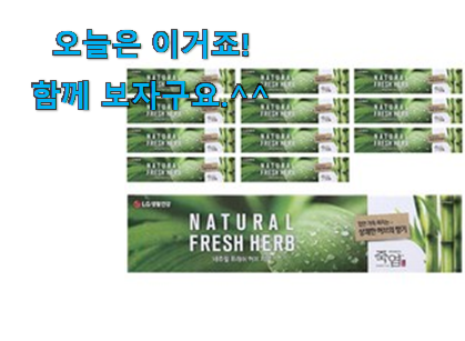 꼼꼼히 비교해보고 찾은 인기 엘지 죽염 치약 good 물건 입니다. 추천합니다! 꼼꼼히 비교해보고 찾은 인기 엘지 죽염 치약 good 물건 입니다. 추천합니다!