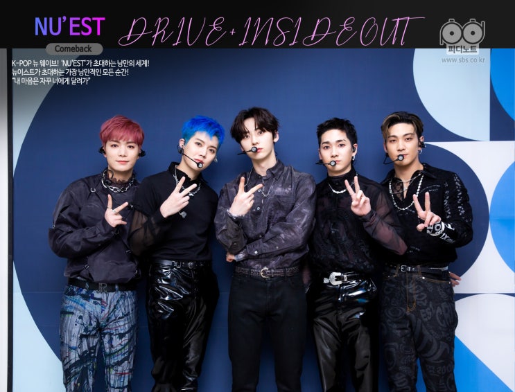 [Comback] 1090회ㅣNU’EST - DRIVE + INSIDE OUT