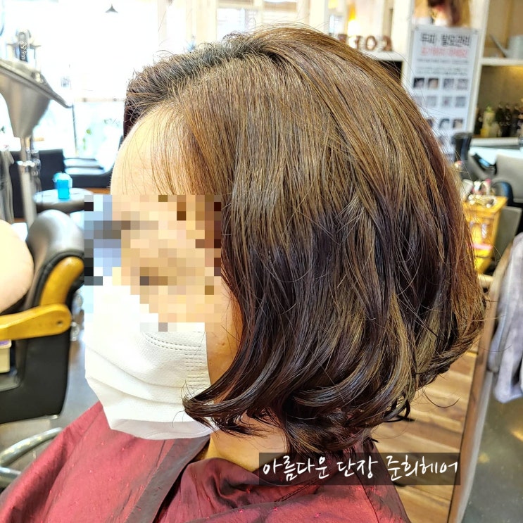  단발머리 펌 에스컬,씨컬 김포 장기동 미용실 준희 헤어