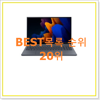  입소문난 삼성갤럭시북10.6 선택 너무 좋네요