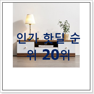 후기대박 티비다이 물건 가성비 순위 후기대박 티비다이 물건 가성비 순위