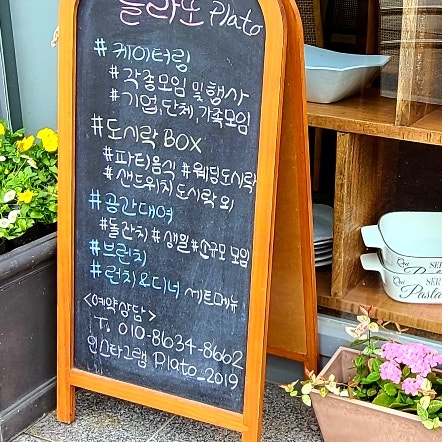 쁠라또 사진 2