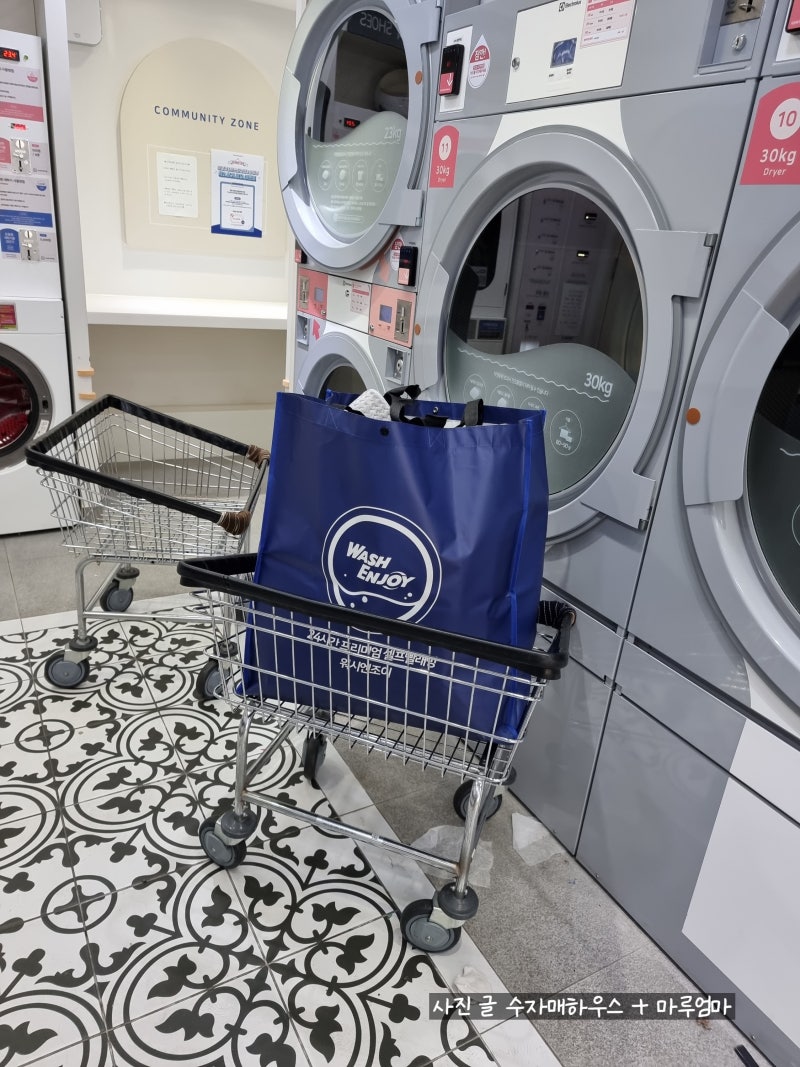 논현동셀프빨래방 워시엔조이 강남논현점 다녀온 후기 : 네이버 블로그
