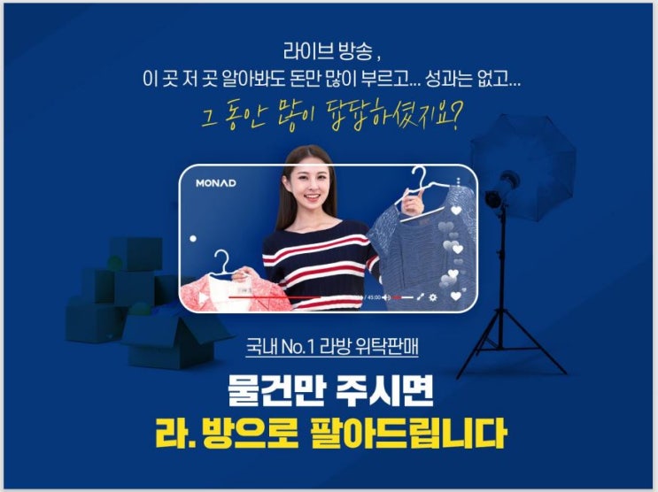  네이버라이브방송. 쇼호스트 섭외라이브방송 전문기업 추천!!