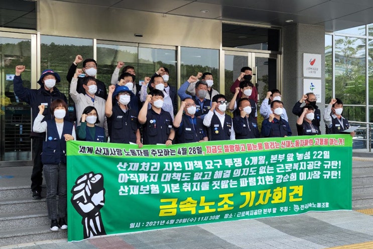 “아픈 노동자 피 말리는 근로복지공단” “아픈 노동자 피 말리는 근로복지공단”