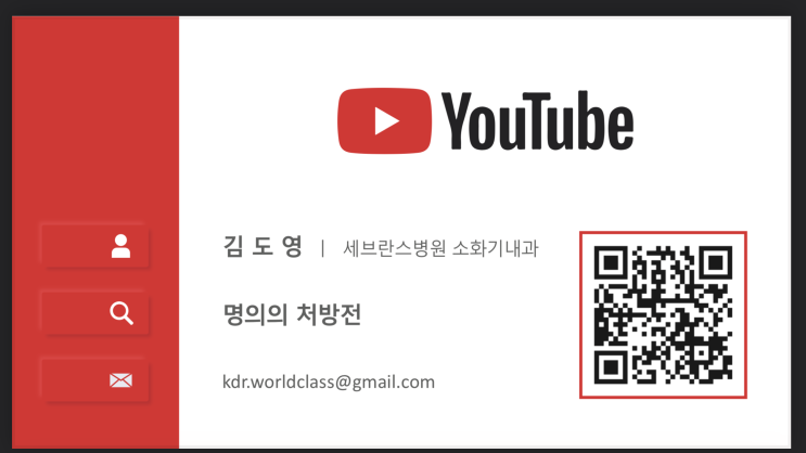  [간,간질환] 세브란스병원 "김도영 교수님"