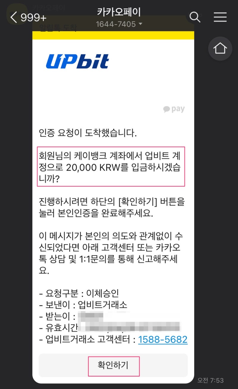 업비트 원화입금 출금 방법 : 네이버 블로그