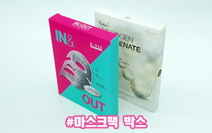  코시국에 촉촉한 피부는 필수! 박스에 5섯장 마스크팩 패키지 제작~
