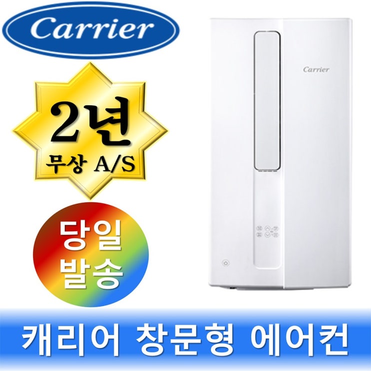 선호도 높은 캐리어 창문형 에어컨 실외기 없는 간편설치 AWC06FLW R 좋아요 선호도 높은 캐리어 창문형 에어컨 실외기 없는 간편설치 AWC06FLW R 좋아요