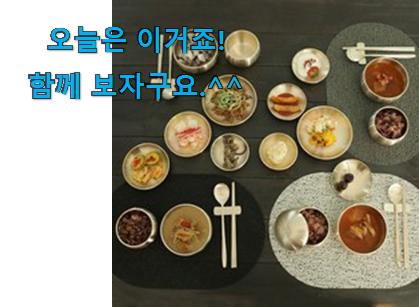 머선 129 좋은게 확실하네요. 완전대박 방짜 유기그릇 4인 세트 상품 입니다. 이건 사야돼! 머선 129 좋은게 확실하네요. 완전대박 방짜 유기그릇 4인 세트 상품 입니다. 이건 사야돼!