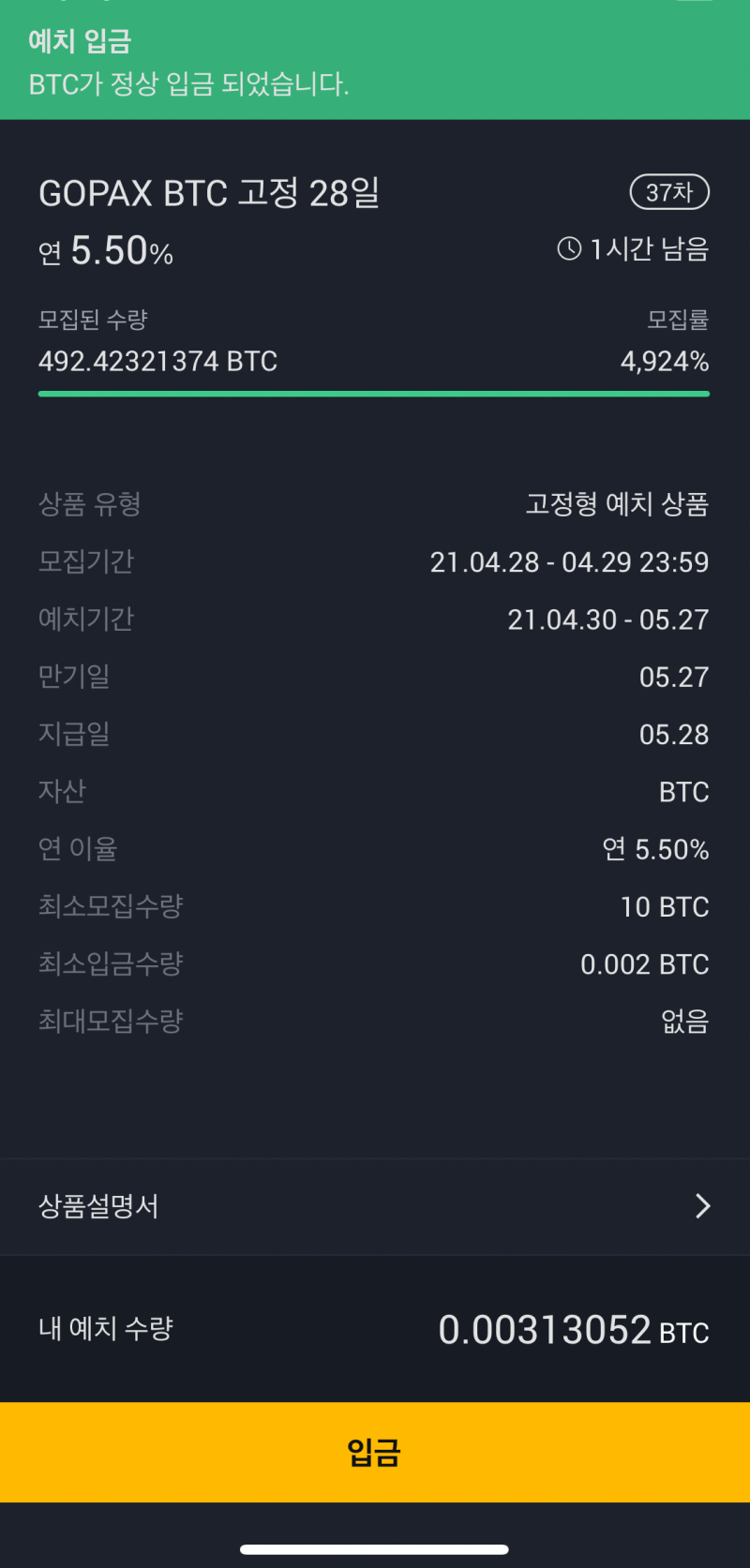 고팍스 거래소, 추천인 코드, 비트코인 고파이 거래 : 네이버 블로그