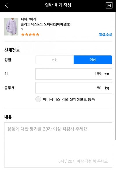무신사 스타일 후기, 상품 사진 후기, 일반 후기, 사이즈 추천 작성 하고 적립금 지급받기 : 네이버 블로그 무신사 스타일 후기, 상품 사진 후기, 일반 후기, 사이즈 추천 작성 하고 적립금 지급받기 : 네이버 블로그