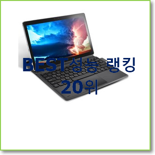  SNS대박 qr코드태블릿 선택 베스트 인기 랭킹 20위