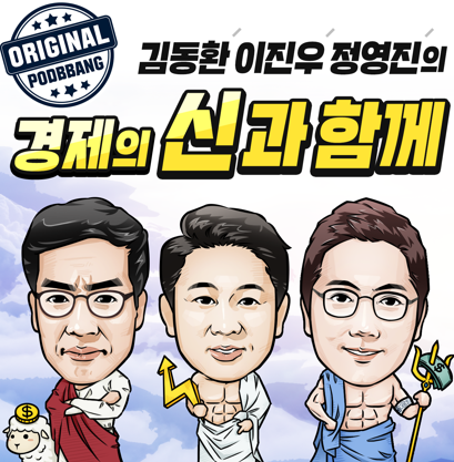  신과 함께 레전드 정채진 전업투자자(투자 성공의 4가지 비법 삼프로 TV)