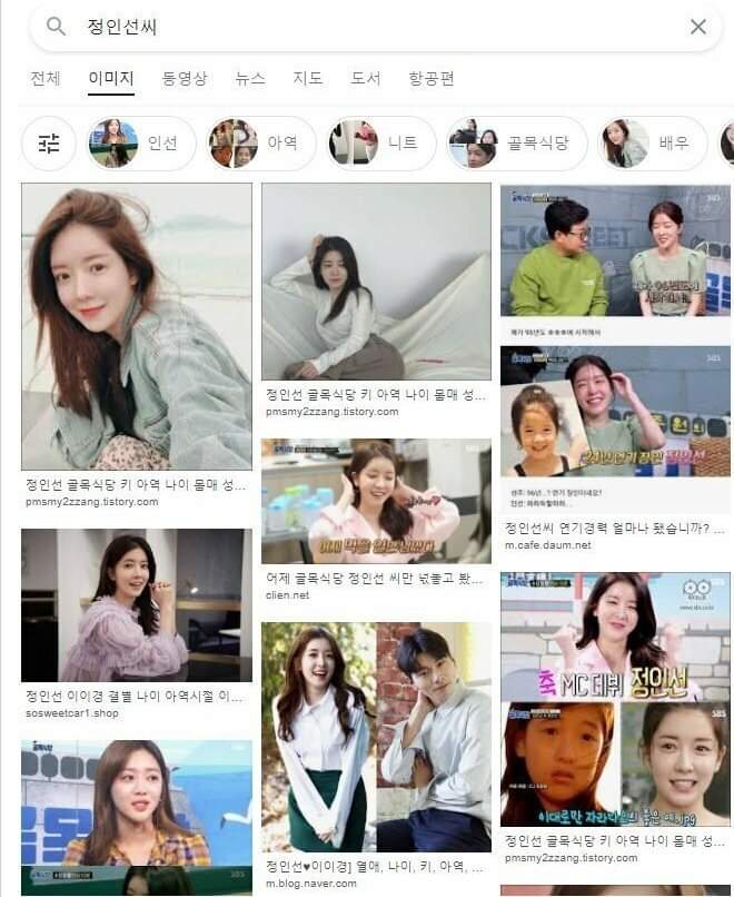  정인선씨와 조보아씨의 차이