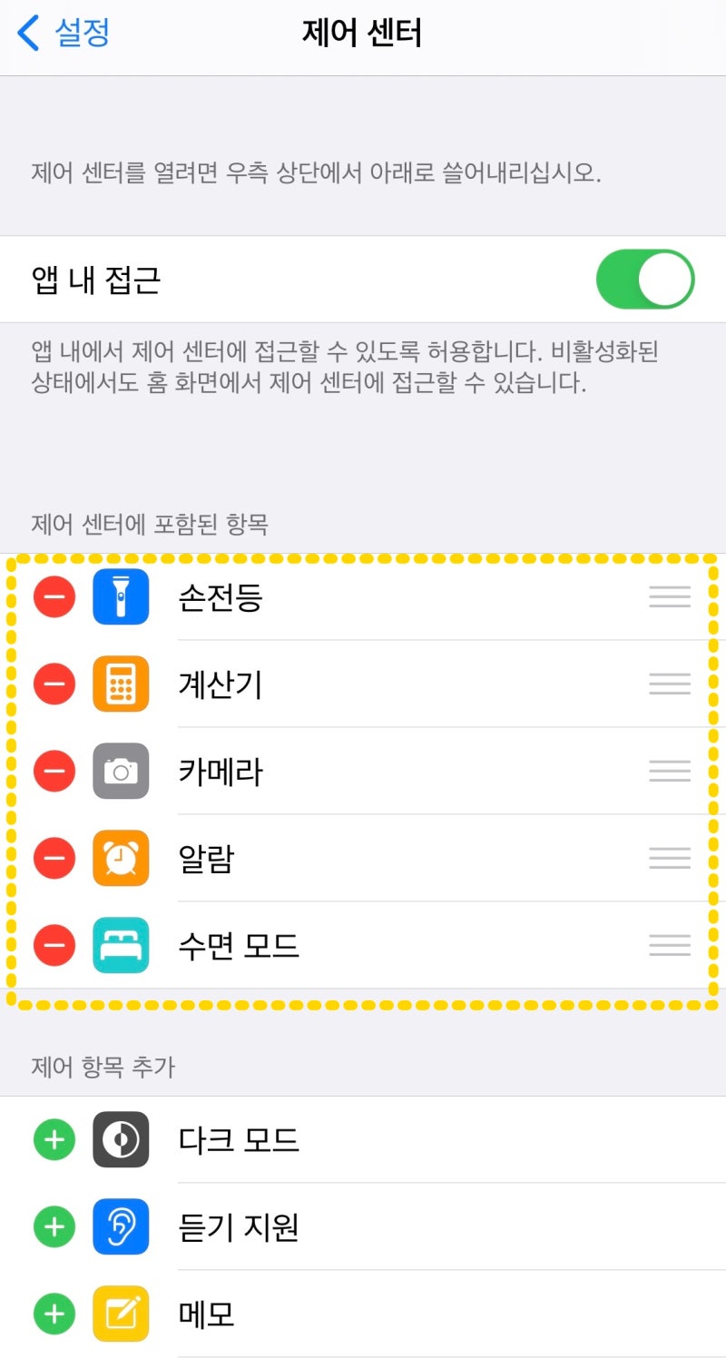 아이폰화면녹화방법 소리녹화 무음녹화하기