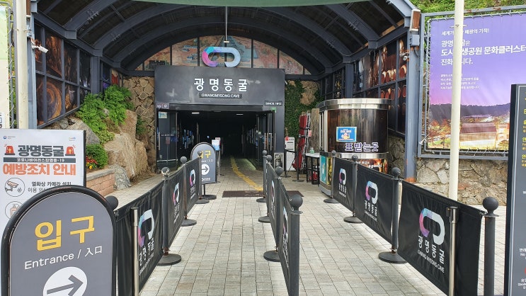  광명동굴 서울 근교 가족이 함께 가볼 만한 곳 입장료, 주차장 안내
