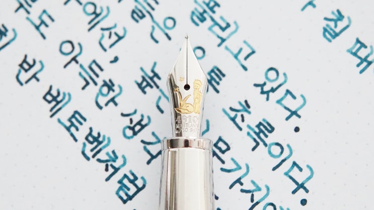  이 하루도 아득한 생각이 든다 (몽블랑 어린왕자 만년필)