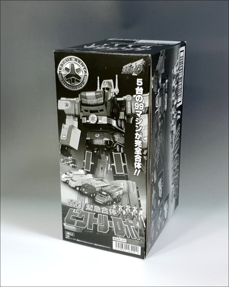 슈퍼미니프라]긴급합체 빅토리로보 : 네이버 블로그