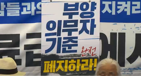 [전국24시] '서류만 부양가족' 탓에 복지 사각지대 갇힌 사람들 2300여명 구한다