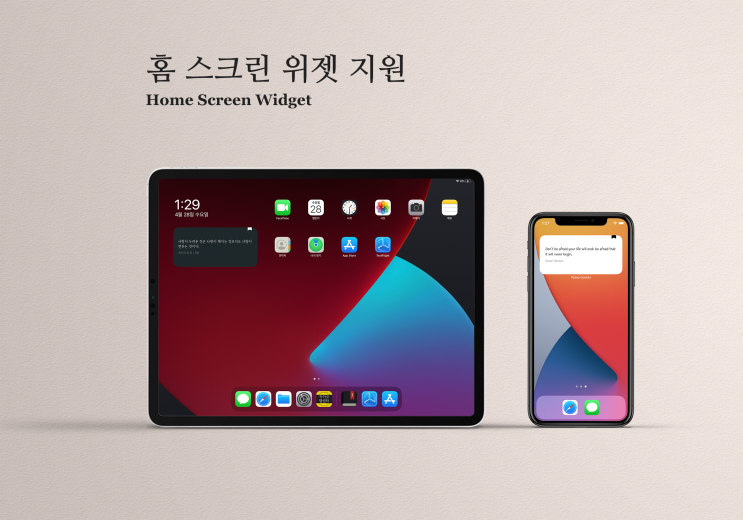  [IOS 유틸] 오늘의 명언 - 매일 힘이 되는 명언 (아이패드 지원 인앱 무료) 이 한시적 무료!