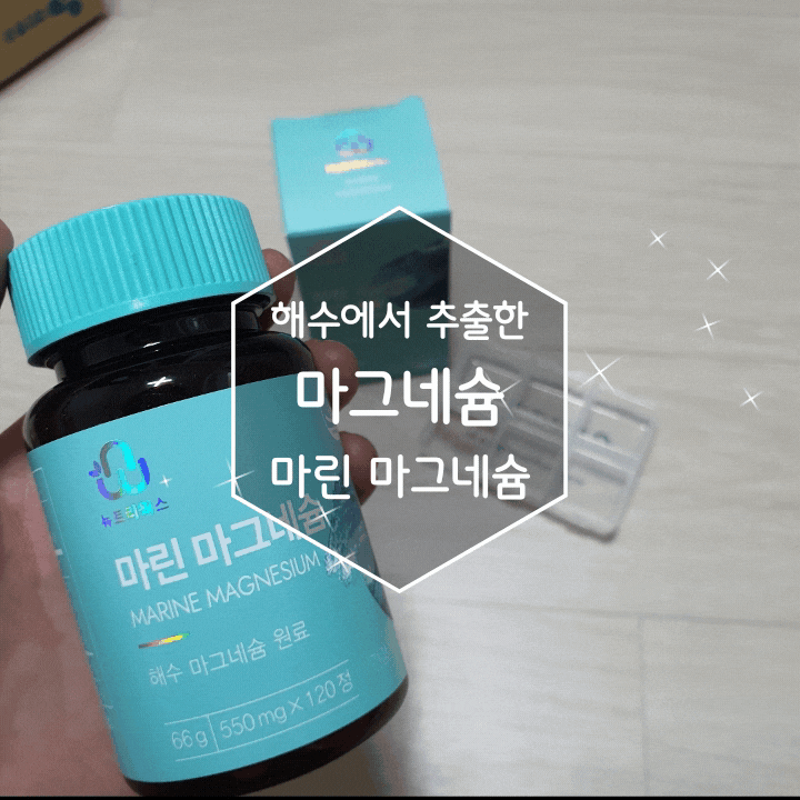 뉴트리웍스 간단하게 챙기는 마린 마그네슘