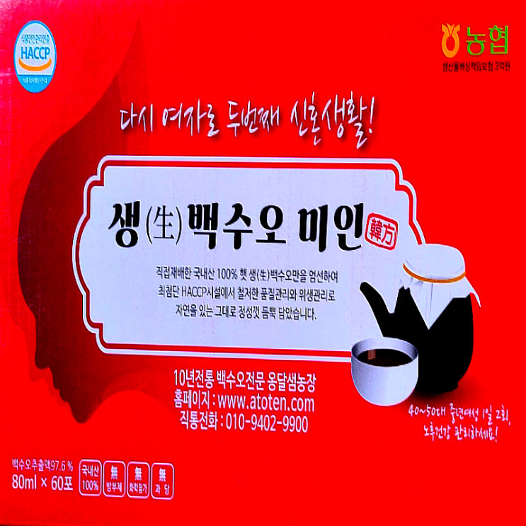  백수오즙 생백수오미인 여성 갱년기 영양제 유산균