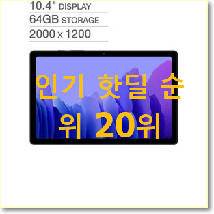  전문가추천 sm-p615 물건 베스트 특가 랭킹 20위