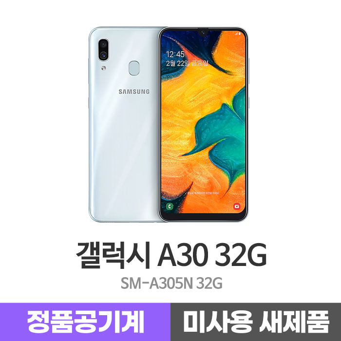 인지도 있는 삼성갤럭시A30 32G A305 자급제 공기계 미사용 새제품, 화이트, 삼성갤럭시A30 32G미사용새제품(통신사랜덤) 좋아요