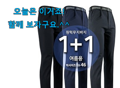 저는 적극 추천해요. 확실한 남자 작업바지 스판여름 아이템 입니당 와이프가 인정하네요 저는 적극 추천해요. 확실한 남자 작업바지 스판여름 아이템 입니당 와이프가 인정하네요