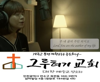 4월 29일 목요일 주 내 삶의 주인 되시고 새로운 일 이루셨네. 4월 29일 목요일 주 내 삶의 주인 되시고 새로운 일 이루셨네.