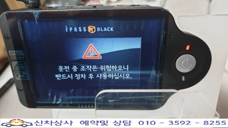 아이패스 블랙 ITB-2000HD 플러스 블랙박스, 화면이 멈추어 있는 고장 수리. 아이패스 블랙 ITB-2000HD 플러스 블랙박스, 화면이 멈추어 있는 고장 수리.