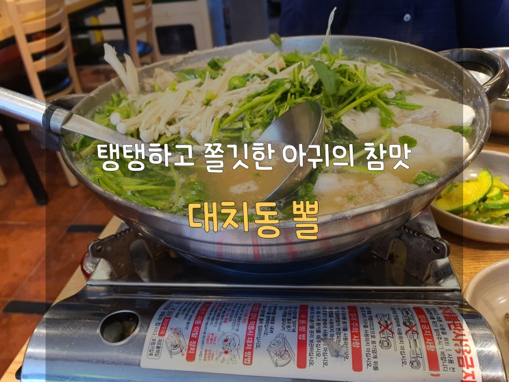 선릉역 대치동 맛집 뽈 에서 런치 세트로 푸짐하게 점심 해결