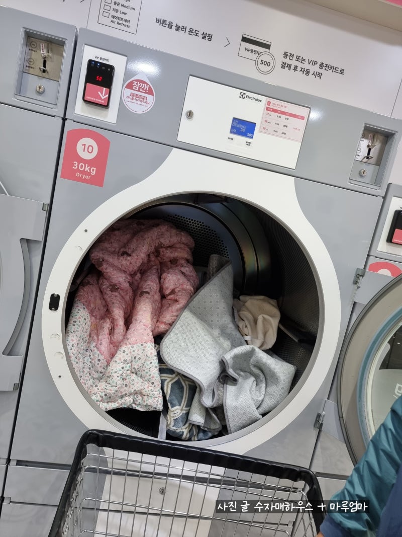 논현동셀프빨래방 워시엔조이 강남논현점 다녀온 후기 : 네이버 블로그
