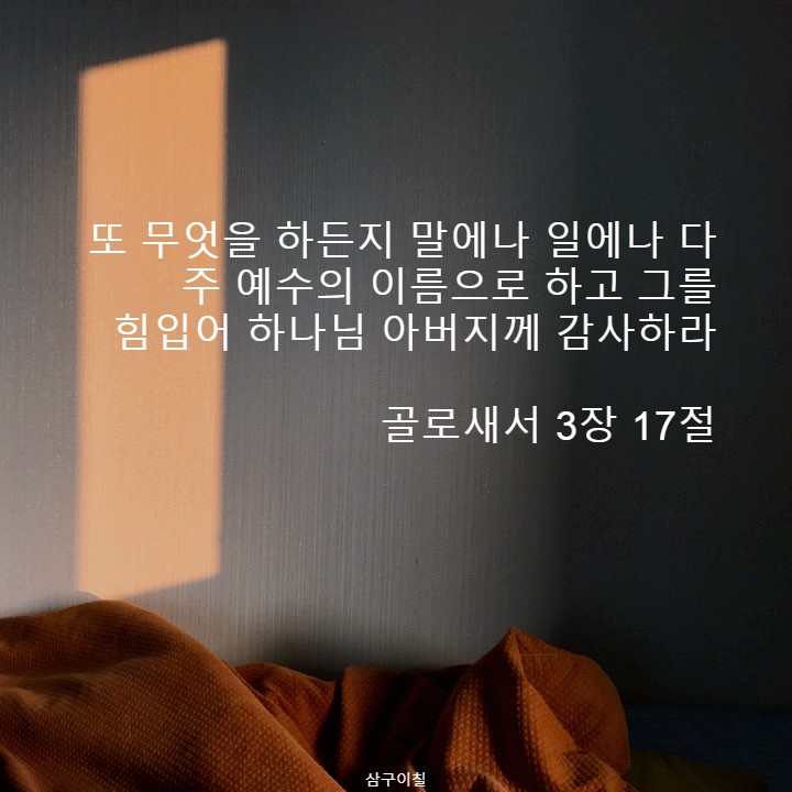  2021년 04월 29일 말씀