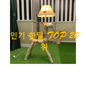 입소문탄 le스탠드 구매 베스트 성능 순위 20위 입소문탄 le스탠드 구매 베스트 성능 순위 20위