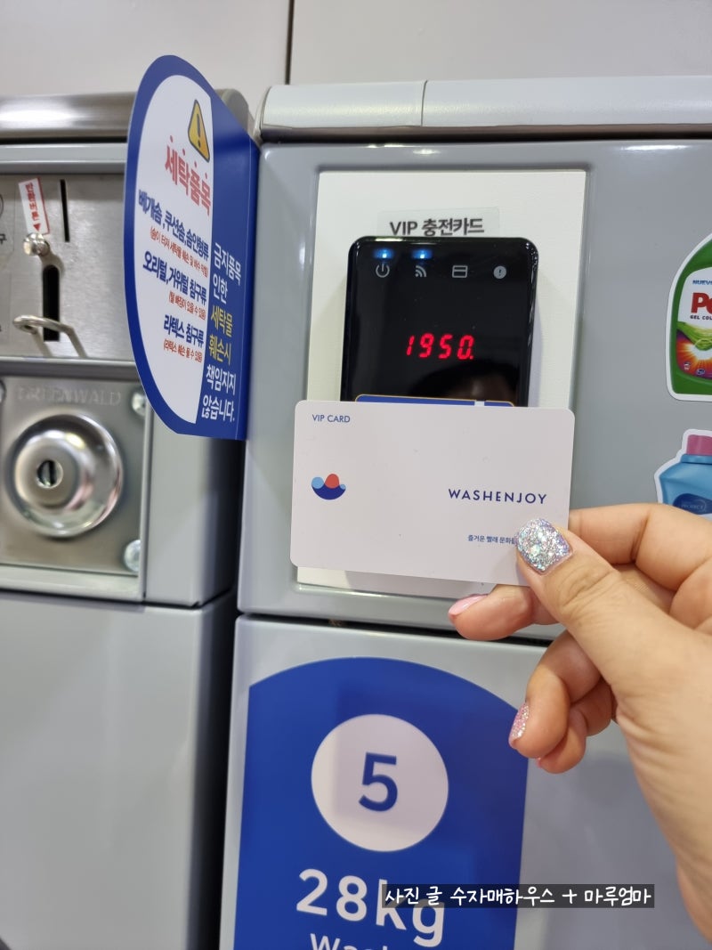 논현동셀프빨래방 워시엔조이 강남논현점 다녀온 후기 : 네이버 블로그