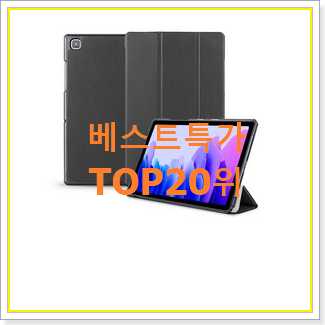  최고의 sm-t530 상품 인기 성능 순위 20위