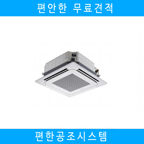 선택고민 해결 삼성 천장형에어컨 AC083RA4DBC1SY 무풍 냉방전용 23평 무료견적 편한 추천합니다 선택고민 해결 삼성 천장형에어컨 AC083RA4DBC1SY 무풍 냉방전용 23평 무료견적 편한 추천합니다