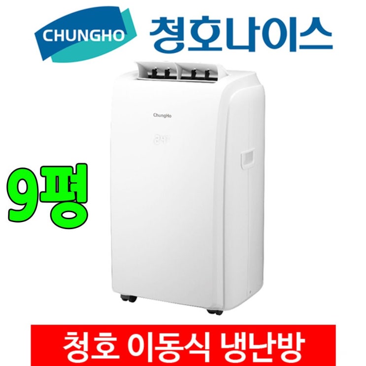 리뷰가 좋은 이동식에어컨 실외기없는 에어컨 캠핑용 1인 에어컨, 블랙앤트 9평형 ··· 리뷰가 좋은 이동식에어컨 실외기없는 에어컨 캠핑용 1인 에어컨, 블랙앤트 9평형 ···